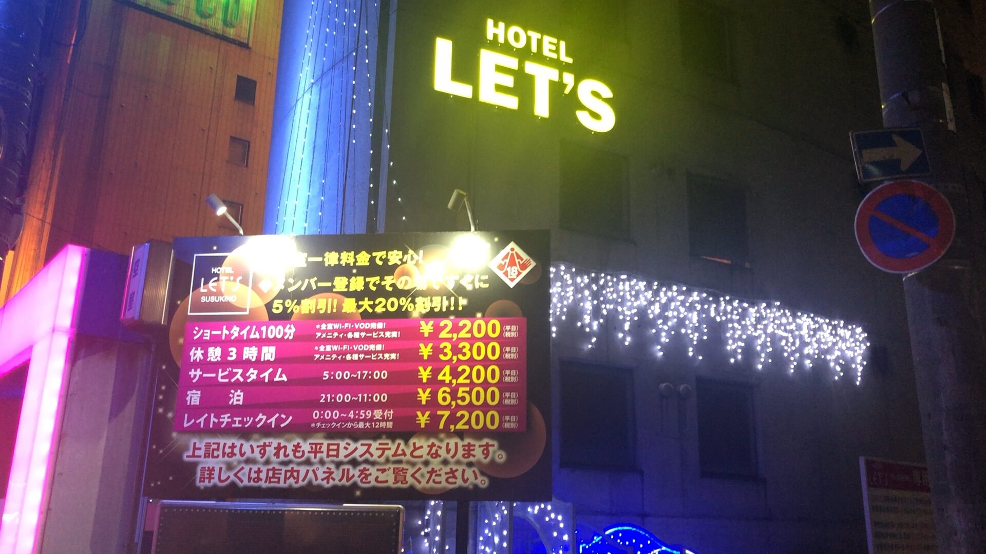 LOVE HOTEL Z