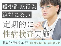 姫リクルート - 諏訪・伊那・飯田デリヘル求人｜風俗求人なら【ココア求人】