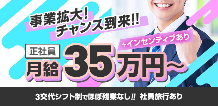 大阪府の男性高収入求人・アルバイト探しは 【ジョブヘブン】