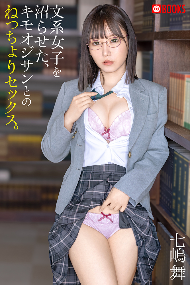 駿河屋 -【アダルト】<中古>おね僕とろとろ沼セックス / 中村知恵（ＡＶ）