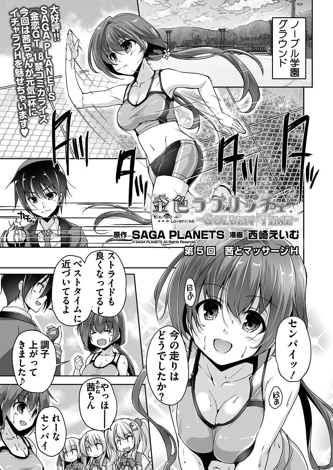 茜しゅうへい アーカイブ - 無料エロ漫画イズム