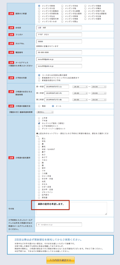 メンズリゼ横浜の評判や口コミ、人気度を紹介! | Midashinami