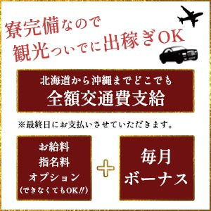 奈良のガチで稼げるデリヘル求人まとめ | ザウパー風俗求人