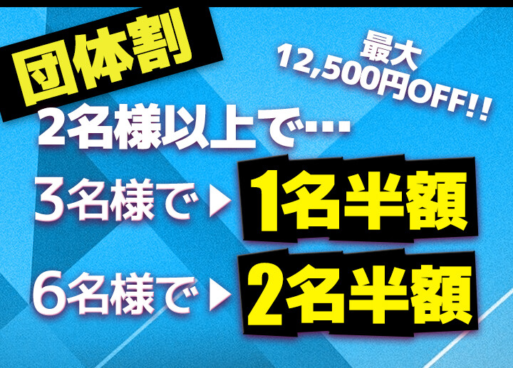 ピーチルパインの風俗求人情報｜新栄・東新町・中区 エステ・アロマ