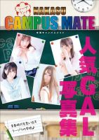 みさき（23） 中洲CAMPUS MATE（キャンパスメイト） -