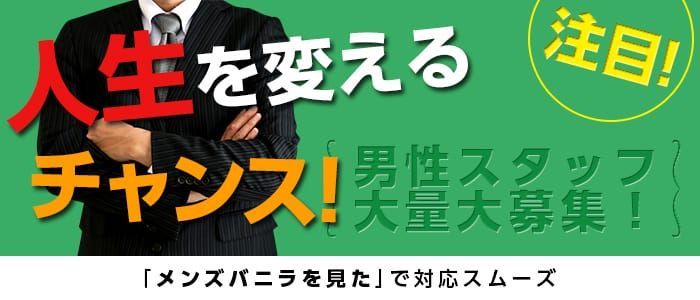 広島県の風俗ドライバー・デリヘル送迎求人・運転手バイト募集｜FENIX JOB