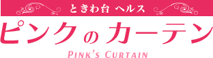 豊橋ピンクのカーテン（スタッフ） (@Toyohashi_pin9) / X