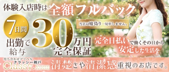 神戸・三宮｜デリヘルドライバー・風俗送迎求人【メンズバニラ】で高収入バイト