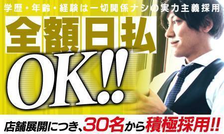 イベント：激安商事の課長命令 京橋店（ゲキヤスショウジノカチョウメイレイキョウバシテン） - 京橋・桜ノ宮/ホテヘル｜シティヘブンネット