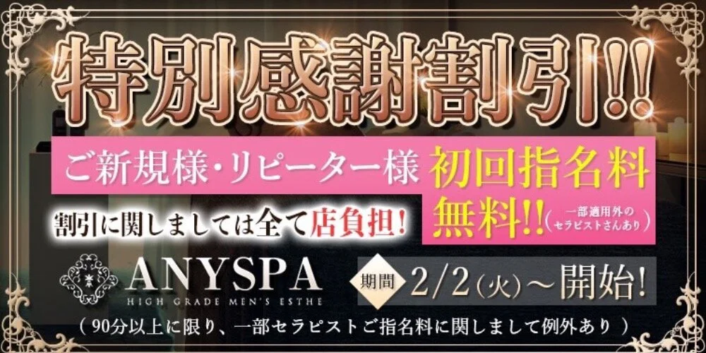 神戸・三宮のおすすめメンズエステ人気ランキング【2024年最新版】口コミ調査をもとに徹底比較