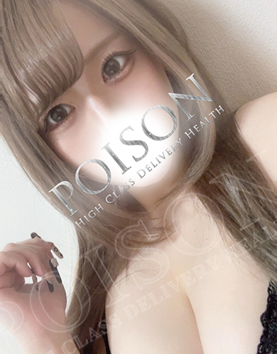 豊橋POISON～新たなる伝説の始まり～(トヨハシポイズンアラタナルデンセツノハジマリ)の風俗求人情報｜豊橋・豊川 デリヘル