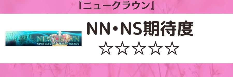 静岡のソープをプレイ別に5店を厳選！NS/NN・顔射の実体験・裏情報を紹介！ | purozoku[ぷろぞく]