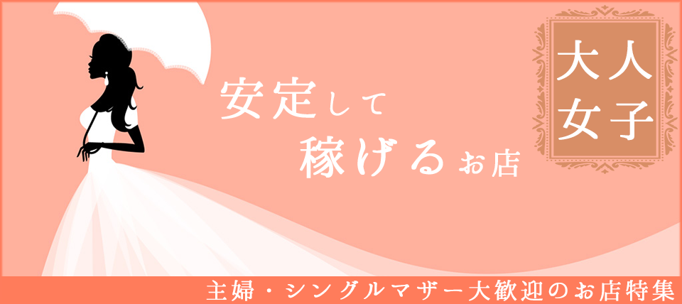 佐世保市の風俗男性求人・バイト【メンズバニラ】