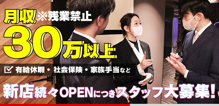 2024年新着】札幌の男性高収入求人情報 - 野郎WORK（ヤローワーク）