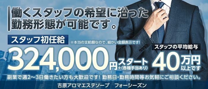 関東のソープランドの男性向け高収入求人・バイト情報｜男ワーク