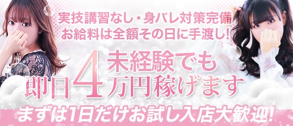 本町・堺筋本町｜風俗に体入なら[体入バニラ]で体験入店・高収入バイト