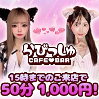 阿佐ヶ谷のキャバクラ・ガールズバー・コンカフェ・クラブ/ラウンジ 【ポケパラ】