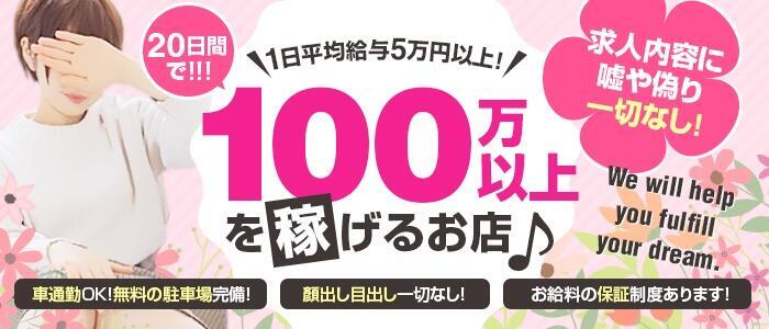 廿日市市の風俗求人｜高収入バイトなら【ココア求人】で検索！