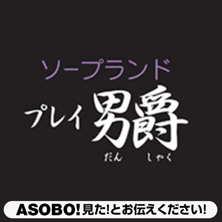 小名浜ソープおすすめランキング9選。NN/NS可能な人気店の口コミ＆総額は？ | メンズエログ