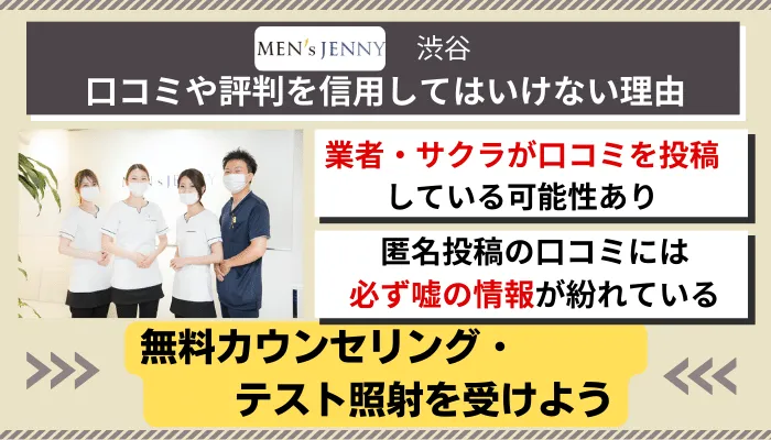 ジェニークリニック大阪梅田院の評判や口コミまとめ！店舗情報からドクターに関するまで紹介