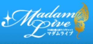 FANZA人妻(マダム)ライブチャットの口コミ評判は？登録退会方法や人気チャットレディまとめ