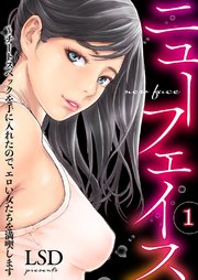 挿入中はお静かに…～家出ギャルと漫画喫茶でサイレントSEX - 商業誌 -