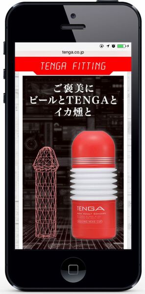 日本人平均は13.56cm？スマホで自分に合ったTENGAが確認できる - 週刊アスキー