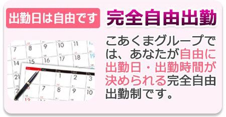 こあくまな熟女たち周南・徳山店（KOAKUMAグループ） | 山口東部(周南市)の人妻デリヘル | 山口風俗デリヘル情報サイト☆ワンナビ