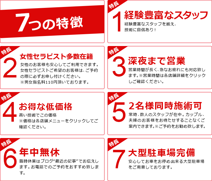 ネット予約可】リラクゼーションhana 出雲店 [出雲市/雲州平田駅]｜口コミ・評判 - EPARK