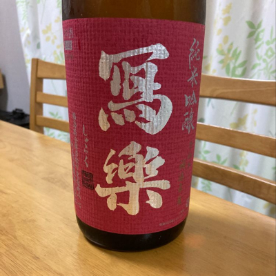 日本酒ファン垂涎の「寫樂」 LIVE AZUMA限定の特別な日本酒を販売 剣愛山をおりがらみで：テレポートプラス -