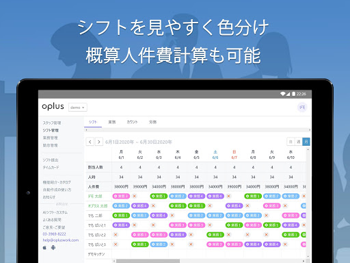 oplusの特徴・評判・口コミ・料金を徹底解説！ - 起業LOG SaaS