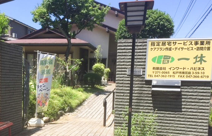 松戸市粗大ごみ処分｜申込み・出し方・注意事項を詳しく掲載｜松戸ごみ情報 ｜積み放題プランもある東京の不用品回収 便利屋ハピネス