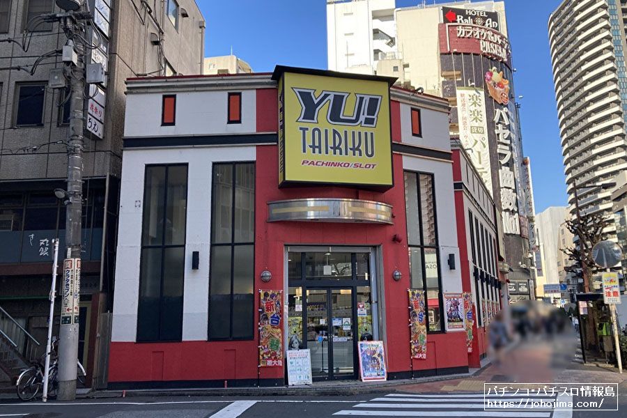 閉店】遊大陸 池袋店が2023年5月31日から休業！池袋西口の老舗パチンコ店が閉店 | としまらいふ