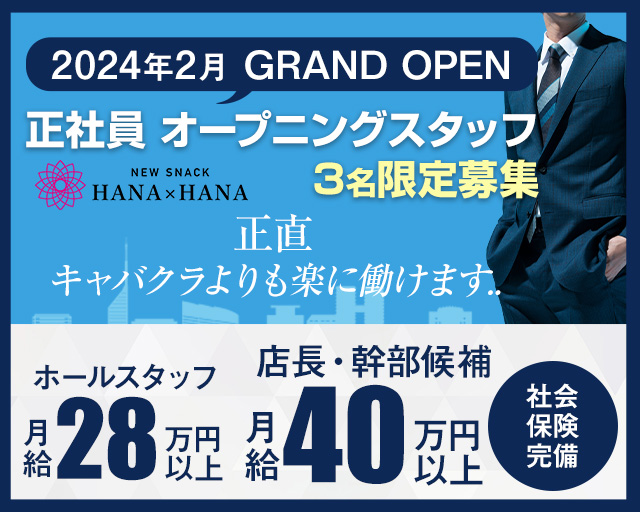 福岡市】食とエンターテインメントを目の前で感じる！1周年を記念した特別なショーが期間限定で開催（博多あや.） - エキスパート