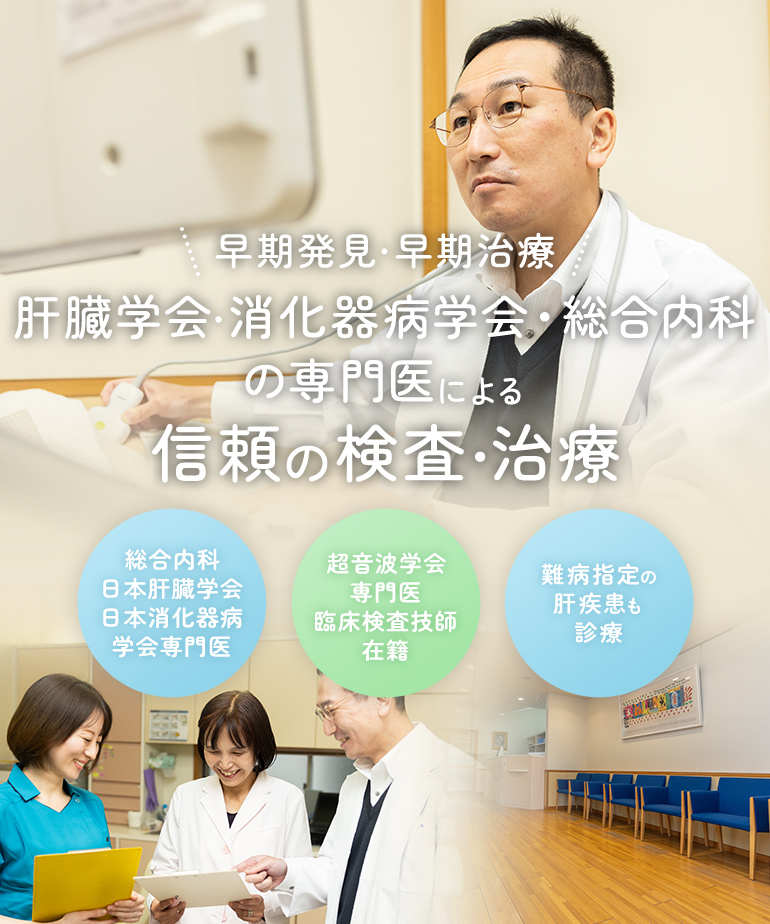 つかはらクリニック【内科・消化器内科・小児科・訪問診療】 上田市 長野県｜評判の病院・クリニックを検索 健康情報 いきいきねっと