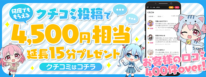 最新】山形のデリヘル おすすめ店ご紹介！｜風俗じゃぱん