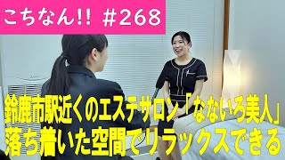 フェイシャル – JR・阪神西宮駅近くエステ&セラピーサロン｜エフ・ビューティ西宮店