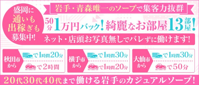 秋田の出稼ぎ風俗求人・バイトなら「出稼ぎドットコム」