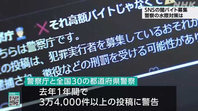 要注意！闇バイトの探し方・見分け方とは？安全に稼げるバイトの探し方や一覧も紹介