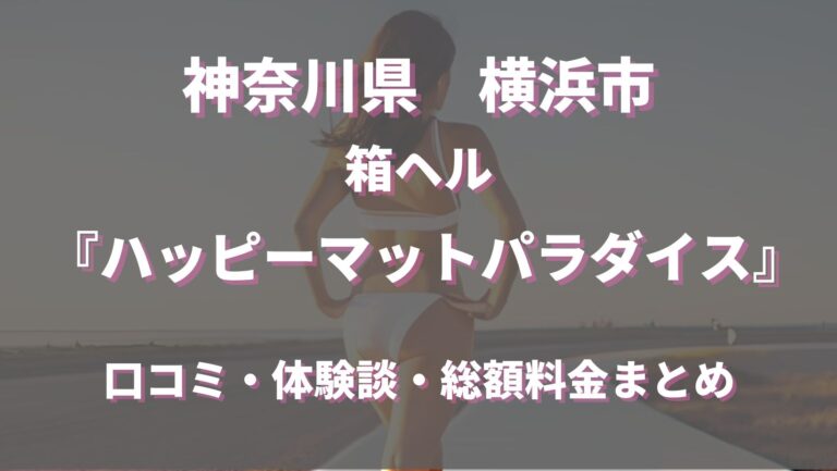 福岡の風俗事情ソープとデリヘルどっちが多い？？ - 【福岡・博多の風俗事情】