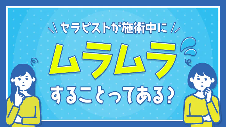 男性がムラムラする瞬間とは？彼を魅了する方法 | せきらら-Sekirara-