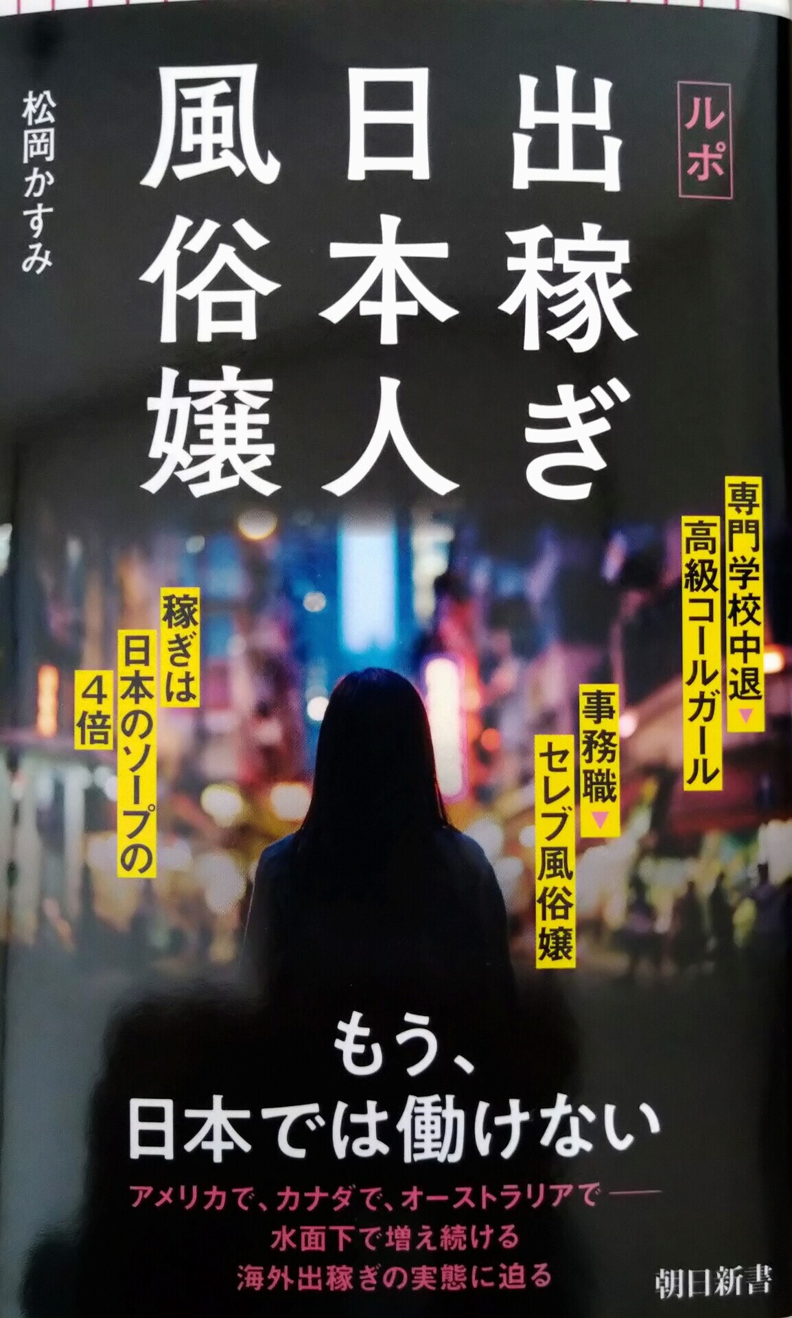 仙台・ソープランド経営者と元店長逮捕 売春防止法違反容疑で宮城県警 端緒はポイントカード