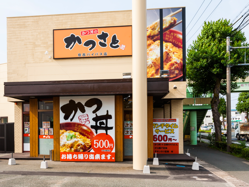 こだわりかつ丼【かつさと】テイクアウトOK！浜松西インター店/船越バイパス店/浜北店/住吉バイパス店|株式会社三つ葉