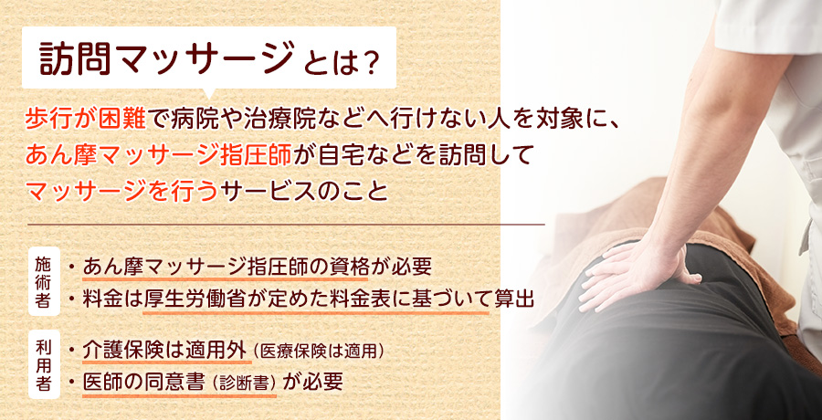 マッサージ店開業に資格は必要？ 資格や開業資金について解説