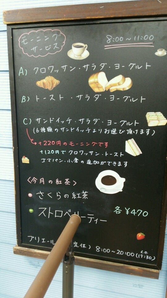 小牧山城近くにあるケーキとカフェのお店でモーニング/cafe priere : シージャの食べ歩きブログ～東海ツゥレポ