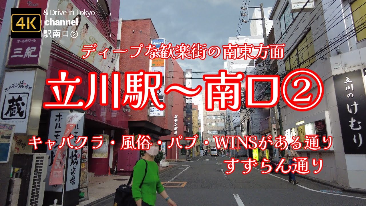 多摩クリスタル｜立川・八王子・福生 | 風俗求人『Qプリ』