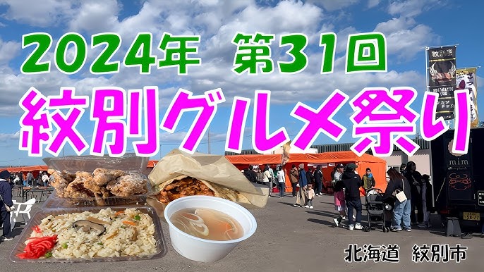 地元民も知らない！やばい！ホタテ尽くし御膳 北海道紋別市 寿司処みらく -