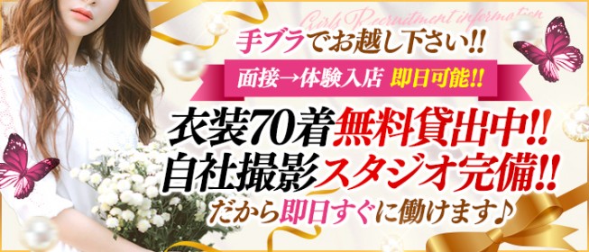 太田のメンズエステ求人｜メンエスの高収入バイトなら【リラクジョブ】