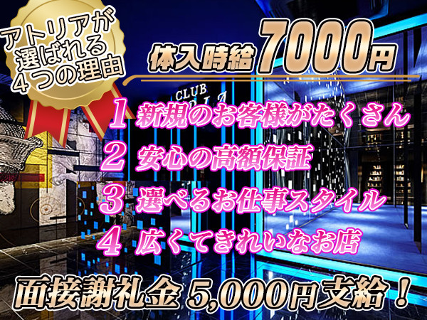 1日体験できる大阪キャバクラボーイ求人【ジョブショコラ】