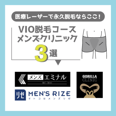 外国人は男性もツルツルなパイパンが多いって本当？外国人男性のアンダーヘア事情まとめ | 外国人出会い隊